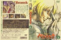 Berserk - DVD 04.jpg